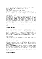 [두산][두산그룹][기업][경영이념][조직][업적평가]두산(두산그룹)의 경영이념, 두산(두산그룹)의 조직, 두산(두산그룹)의 업적평가, 두산(두산그룹)의 노조탄압, 두산(두산그룹)의 주류제품(청산리 벽계수) 분석-12