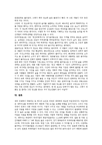 [두산][두산그룹][기업][경영이념][조직][업적평가]두산(두산그룹)의 경영이념, 두산(두산그룹)의 조직, 두산(두산그룹)의 업적평가, 두산(두산그룹)의 노조탄압, 두산(두산그룹)의 주류제품(청산리 벽계수) 분석-16