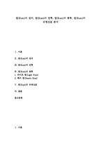 [럼][Rum][럼 정의][럼 연혁][럼 종류][럼 유명상표][술][주류][음주]럼(Rum)의 정의, 럼(Rum)의 연혁, 럼(Rum)의 종류, 럼(Rum)의 유명상표 분석(럼, Rum, 럼 정의, 럼 연혁, 럼 종류, 럼 유명상표, 술)-1