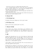 [럼][Rum][럼 정의][럼 연혁][럼 종류][럼 유명상표][술][주류][음주]럼(Rum)의 정의, 럼(Rum)의 연혁, 럼(Rum)의 종류, 럼(Rum)의 유명상표 분석(럼, Rum, 럼 정의, 럼 연혁, 럼 종류, 럼 유명상표, 술)-3