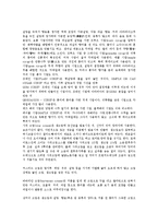 [롯데제과 제크][롯데제과][제크][롯데제과 제크 개발과정][롯데제과 제크 성공요인][포지셔닝]롯데제과 제크의 개발과정, 롯데제과 제크의 성공요인, 롯데제과 제크의 포지셔닝, 롯데제과 제크의 관리 분석-2