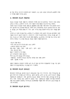 [롯데제과 제크][롯데제과][제크][롯데제과 제크 개발과정][롯데제과 제크 성공요인][포지셔닝]롯데제과 제크의 개발과정, 롯데제과 제크의 성공요인, 롯데제과 제크의 포지셔닝, 롯데제과 제크의 관리 분석-3