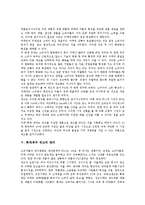 [롯데제과 제크][롯데제과][제크][롯데제과 제크 개발과정][롯데제과 제크 성공요인][포지셔닝]롯데제과 제크의 개발과정, 롯데제과 제크의 성공요인, 롯데제과 제크의 포지셔닝, 롯데제과 제크의 관리 분석-4