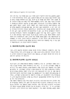 [롯데주류]롯데주류(두산주류) 산소주의 특징, 롯데주류(두산주류) 산소주의 성공요인, 롯데주류(두산주류) 산소주의 기업, 롯데주류(두산주류) 산소주의 소비자인지도, 롯데주류(두산주류) 산소주의 마케팅 전략-3