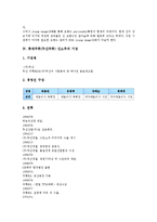 [롯데주류]롯데주류(두산주류) 산소주의 특징, 롯데주류(두산주류) 산소주의 성공요인, 롯데주류(두산주류) 산소주의 기업, 롯데주류(두산주류) 산소주의 소비자인지도, 롯데주류(두산주류) 산소주의 마케팅 전략-4