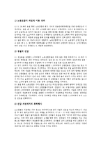[롯데호텔][롯데][롯데호텔 역사][롯데호텔 구성][롯데호텔 파업][롯데호텔 노동조합 설립변경]롯데호텔의 역사, 롯데호텔의 구성, 롯데호텔의 파업, 롯데호텔의 노동조합 설립변경, 롯데호텔의 회의시설 분석-4