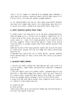 [롯데호텔][롯데][롯데호텔 역사][롯데호텔 구성][롯데호텔 파업][롯데호텔 노동조합 설립변경]롯데호텔의 역사, 롯데호텔의 구성, 롯데호텔의 파업, 롯데호텔의 노동조합 설립변경, 롯데호텔의 회의시설 분석-7