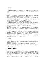 [롯데호텔][롯데][롯데호텔 역사][롯데호텔 구성][롯데호텔 파업][롯데호텔 노동조합 설립변경]롯데호텔의 역사, 롯데호텔의 구성, 롯데호텔의 파업, 롯데호텔의 노동조합 설립변경, 롯데호텔의 회의시설 분석-9