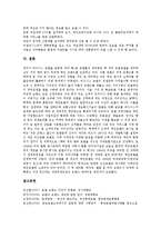 [롯데호텔][롯데][롯데호텔 역사][롯데호텔 구성][롯데호텔 파업][롯데호텔 노동조합 설립변경]롯데호텔의 역사, 롯데호텔의 구성, 롯데호텔의 파업, 롯데호텔의 노동조합 설립변경, 롯데호텔의 회의시설 분석-10