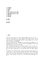 [맥주][주류][술][맥주 유형][맥주 연혁][맥주 어원][맥주 원료][맥주 제조][맥주 담그는법][비터맥주]맥주의 유형, 맥주의 연혁, 맥주의 어원, 맥주의 원료, 맥주의 제조, 맥주의 담그는법(비터맥주) 분석-2