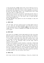 [맥주][주류][술][맥주 유형][맥주 연혁][맥주 어원][맥주 원료][맥주 제조][맥주 담그는법][비터맥주]맥주의 유형, 맥주의 연혁, 맥주의 어원, 맥주의 원료, 맥주의 제조, 맥주의 담그는법(비터맥주) 분석-3