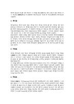 [맥주][주류][술][맥주 유형][맥주 연혁][맥주 어원][맥주 원료][맥주 제조][맥주 담그는법][비터맥주]맥주의 유형, 맥주의 연혁, 맥주의 어원, 맥주의 원료, 맥주의 제조, 맥주의 담그는법(비터맥주) 분석-6