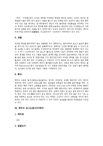 [맥주][주류][술][맥주 유형][맥주 연혁][맥주 어원][맥주 원료][맥주 제조][맥주 담그는법][비터맥주]맥주의 유형, 맥주의 연혁, 맥주의 어원, 맥주의 원료, 맥주의 제조, 맥주의 담그는법(비터맥주) 분석-7