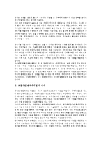 모험자본(벤처캐피탈)의 의의, 역할, 모험자본(벤처캐피탈)의 창투사운영, 모험자본(벤처캐피탈)의 출자지원, 모험자본(벤처캐피탈)의 주식시장, 모험자본(벤처캐피탈)의 투자방법, 향후 모험자본(벤처캐피탈) 방안-3