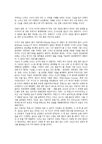 모험자본(벤처캐피탈)의 의의, 역할, 모험자본(벤처캐피탈)의 창투사운영, 모험자본(벤처캐피탈)의 출자지원, 모험자본(벤처캐피탈)의 주식시장, 모험자본(벤처캐피탈)의 투자방법, 향후 모험자본(벤처캐피탈) 방안-11
