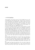 [미국 기업][미국][기업][포드][코닝]미국 기업 포드(Ford), 미국 기업 코닝, 미국 기업 GE(제너럴일렉트릭), 미국 기업 모토로라(모토롤라, MOTOROLA), 미국 기업 GM(제너럴모터스), 미국 기업 보잉 분석-2