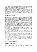 [미국 기업][미국][기업][포드][코닝]미국 기업 포드(Ford), 미국 기업 코닝, 미국 기업 GE(제너럴일렉트릭), 미국 기업 모토로라(모토롤라, MOTOROLA), 미국 기업 GM(제너럴모터스), 미국 기업 보잉 분석-5