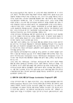 [미국 기업][미국][기업][포드][코닝]미국 기업 포드(Ford), 미국 기업 코닝, 미국 기업 GE(제너럴일렉트릭), 미국 기업 모토로라(모토롤라, MOTOROLA), 미국 기업 GM(제너럴모터스), 미국 기업 보잉 분석-6