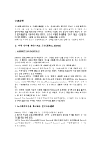 미국 컴퓨터 기업(HP, 휴렛팩커드), 미국 기업(제록스), 미국 자동차 기업(포드), 미국 반도체 기업(인텔), 미국 인터넷 기업(야후), 미국 패스트푸드 기업(맥도날드), 미국 기업(나이키), 미국 기업(월트디즈니)-4