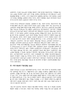 미국 컴퓨터 기업(HP, 휴렛팩커드), 미국 기업(제록스), 미국 자동차 기업(포드), 미국 반도체 기업(인텔), 미국 인터넷 기업(야후), 미국 패스트푸드 기업(맥도날드), 미국 기업(나이키), 미국 기업(월트디즈니)-6