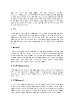미국 컴퓨터 기업(HP, 휴렛팩커드), 미국 기업(제록스), 미국 자동차 기업(포드), 미국 반도체 기업(인텔), 미국 인터넷 기업(야후), 미국 패스트푸드 기업(맥도날드), 미국 기업(나이키), 미국 기업(월트디즈니)-10