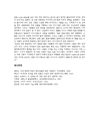 미국 컴퓨터 기업(HP, 휴렛팩커드), 미국 기업(제록스), 미국 자동차 기업(포드), 미국 반도체 기업(인텔), 미국 인터넷 기업(야후), 미국 패스트푸드 기업(맥도날드), 미국 기업(나이키), 미국 기업(월트디즈니)-12