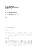 [미국 기업][미국][기업][리바이스][나이키][쓰리엠]미국 기업 리바이스(Levi`s), 미국 기업 나이키(Nike), 미국 기업 3M(쓰리엠), 미국 기업 아메리칸익스프레스, 미국 기업 월트 디즈니(Walt Disney) 분석-2