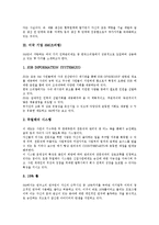 [미국 기업][미국][기업][리바이스][나이키][쓰리엠]미국 기업 리바이스(Levi`s), 미국 기업 나이키(Nike), 미국 기업 3M(쓰리엠), 미국 기업 아메리칸익스프레스, 미국 기업 월트 디즈니(Walt Disney) 분석-7