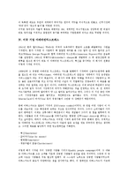 [미국 기업][미국][기업][리바이스][나이키][쓰리엠]미국 기업 리바이스(Levi`s), 미국 기업 나이키(Nike), 미국 기업 3M(쓰리엠), 미국 기업 아메리칸익스프레스, 미국 기업 월트 디즈니(Walt Disney) 분석-8