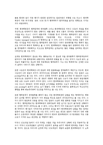 [백화점][백화점 발전과정][백화점 고객][백화점 자금결제][경영기술]백화점의 발전과정, 백화점의 고객, 백화점의 자금결제, 백화점의 경영기술, 백화점의 아웃소싱, 백화점의 문제점, 향후 백화점의 대안 분석-3