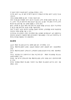 [베니건스][패밀리레스토랑][베니건스 역사][베니건스 경영방식][베니건스 현황][베니건스 마케팅][경영][마케팅][기업]베니건스의 역사, 베니건스의 경영방식, 베니건스의 현황, 베니건스의 마케팅 분석-10