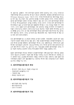 벤처캐피탈(모험자본)의 특성, 기능, 벤처캐피탈(모험자본)의 구조, 벤처캐피탈(모험자본)의 직접투자, 벤처캐피탈(모험자본)의 앤젤투자, 벤처캐피탈(모험자본)의 정부지원, 벤처캐피탈(모험자본)의 자금조달 사례-3