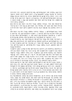 벤처캐피탈(모험자본)의 특성, 기능, 벤처캐피탈(모험자본)의 구조, 벤처캐피탈(모험자본)의 직접투자, 벤처캐피탈(모험자본)의 앤젤투자, 벤처캐피탈(모험자본)의 정부지원, 벤처캐피탈(모험자본)의 자금조달 사례-5