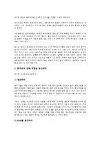 벤처캐피탈(모험자본)의 특성, 기능, 벤처캐피탈(모험자본)의 구조, 벤처캐피탈(모험자본)의 직접투자, 벤처캐피탈(모험자본)의 앤젤투자, 벤처캐피탈(모험자본)의 정부지원, 벤처캐피탈(모험자본)의 자금조달 사례-9