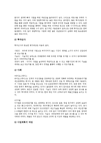벤처캐피탈(모험자본)의 특성, 기능, 벤처캐피탈(모험자본)의 구조, 벤처캐피탈(모험자본)의 직접투자, 벤처캐피탈(모험자본)의 앤젤투자, 벤처캐피탈(모험자본)의 정부지원, 벤처캐피탈(모험자본)의 자금조달 사례-10