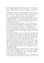 벤처캐피탈(모험자본)의 특성, 기능, 벤처캐피탈(모험자본)의 구조, 벤처캐피탈(모험자본)의 직접투자, 벤처캐피탈(모험자본)의 앤젤투자, 벤처캐피탈(모험자본)의 정부지원, 벤처캐피탈(모험자본)의 자금조달 사례-12