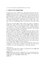 [홍보활동][PR활동][홍보][PR][사이버 홍보활동][대한민국임시정부 홍보활동][호텔][정부]사이버 홍보활동(PR활동), 대한민국임시정부 홍보활동(PR활동), 호텔 홍보활동(PR활동), 정부 홍보활동(PR활동)-3