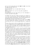 [홍보활동][PR활동][홍보][PR][사이버 홍보활동][대한민국임시정부 홍보활동][호텔][정부]사이버 홍보활동(PR활동), 대한민국임시정부 홍보활동(PR활동), 호텔 홍보활동(PR활동), 정부 홍보활동(PR활동)-4