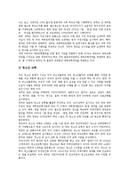 [홍보활동][PR활동][홍보][PR][사이버 홍보활동][대한민국임시정부 홍보활동][호텔][정부]사이버 홍보활동(PR활동), 대한민국임시정부 홍보활동(PR활동), 호텔 홍보활동(PR활동), 정부 홍보활동(PR활동)-8