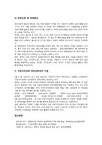 [홍보활동][PR활동][홍보][PR][사이버 홍보활동][대한민국임시정부 홍보활동][호텔][정부]사이버 홍보활동(PR활동), 대한민국임시정부 홍보활동(PR활동), 호텔 홍보활동(PR활동), 정부 홍보활동(PR활동)-9