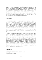 잔 다르크 생애와 업적0k-2