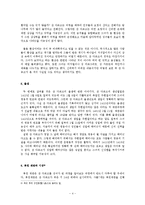 잔 다르크 생애와 업적0k-4
