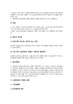[삼양라면][삼양][라면][삼양라면 연혁][삼양라면 시장범위][삼양라면 광고][삼양라면 마케팅 전략][광고][마케팅 전략]삼양라면의 연혁, 삼양라면의 시장범위, 삼양라면의 광고, 삼양라면의 마케팅 전략 분석-6