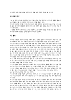 [삼양라면][삼양][라면][삼양라면 연혁][삼양라면 시장범위][삼양라면 광고][삼양라면 마케팅 전략][광고][마케팅 전략]삼양라면의 연혁, 삼양라면의 시장범위, 삼양라면의 광고, 삼양라면의 마케팅 전략 분석-8