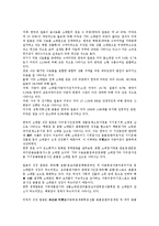 [세븐일레븐][세븐일레븐 경영원칙][세븐일레븐 점포시스템][물류시스템][프랜차이즈시스템]세븐일레븐의 경영원칙, 세븐일레븐의 점포시스템, 세븐일레븐의 물류시스템, 세븐일레븐의 프랜차이즈시스템 분석-2