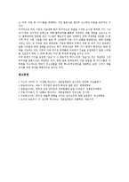 [세븐일레븐][세븐일레븐 경영원칙][세븐일레븐 점포시스템][물류시스템][프랜차이즈시스템]세븐일레븐의 경영원칙, 세븐일레븐의 점포시스템, 세븐일레븐의 물류시스템, 세븐일레븐의 프랜차이즈시스템 분석-8