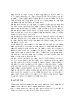 [소기업][기업][창업][소기업 개념][소기업 확인][소기업 창업][소기업 지원][소기업 안전보건]소기업의 개념, 소기업의 확인, 소기업의 창업, 소기업의 지원, 소기업의 안전보건, 향후 소기업의 추진 방향 분석-3