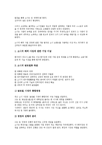[소니][Sony]소니(Sony)의 경영이념, 소니(Sony)의 구성, 소니(Sony)의 사업영역, 소니(Sony)의 국제경영, 소니(Sony)의 복잡계기업선언, 소니(Sony)의 PSP(휴대용 게임기), 소니(Sony)의 온라인음악시장 분석-4