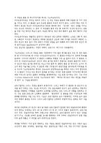 [소믈리에][소물리에][소믈리에 의미][소믈리에 업무][소믈리에 현황][소믈리에 교육기관]소믈리에(소물리에)의 의미, 소믈리에(소물리에)의 업무, 소믈리에(소물리에)의 현황, 소믈리에(소물리에)의 교육기관-2