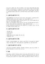 [소믈리에][소물리에][소믈리에 의미][소믈리에 업무][소믈리에 현황][소믈리에 교육기관]소믈리에(소물리에)의 의미, 소믈리에(소물리에)의 업무, 소믈리에(소물리에)의 현황, 소믈리에(소물리에)의 교육기관-3
